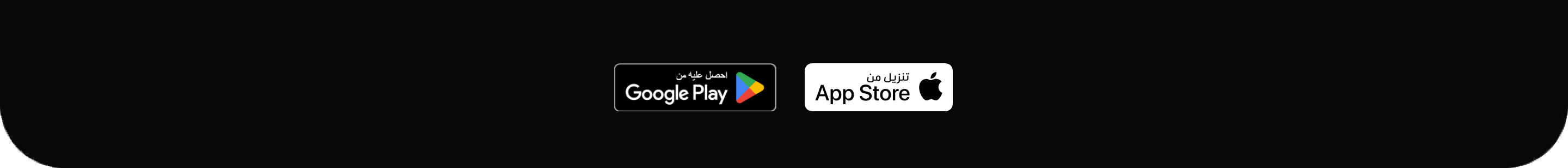 Get it on Google Play | Download on the App Store